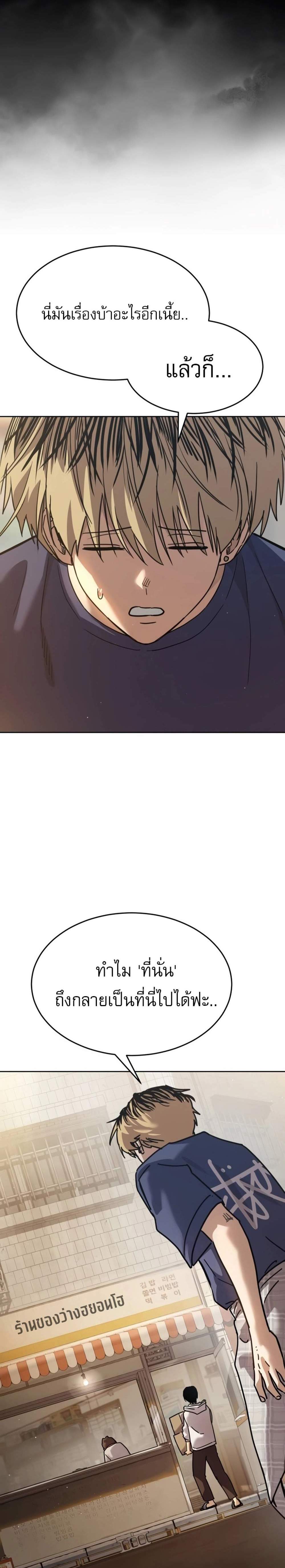Laws of The Good Child แปลไทย