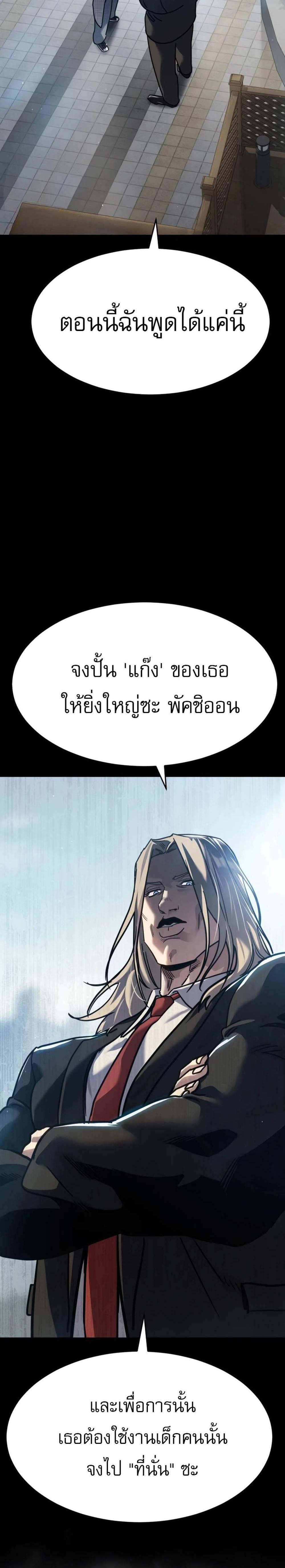 Laws of The Good Child แปลไทย