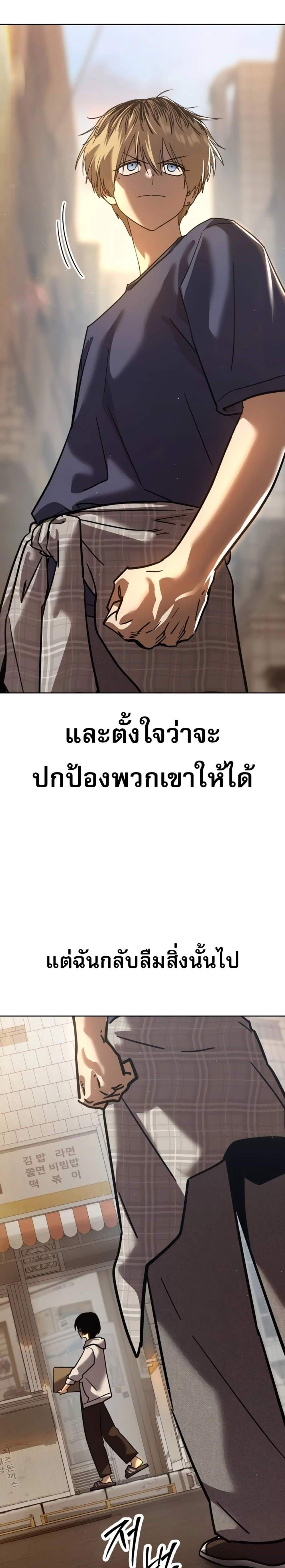 Laws of The Good Child แปลไทย