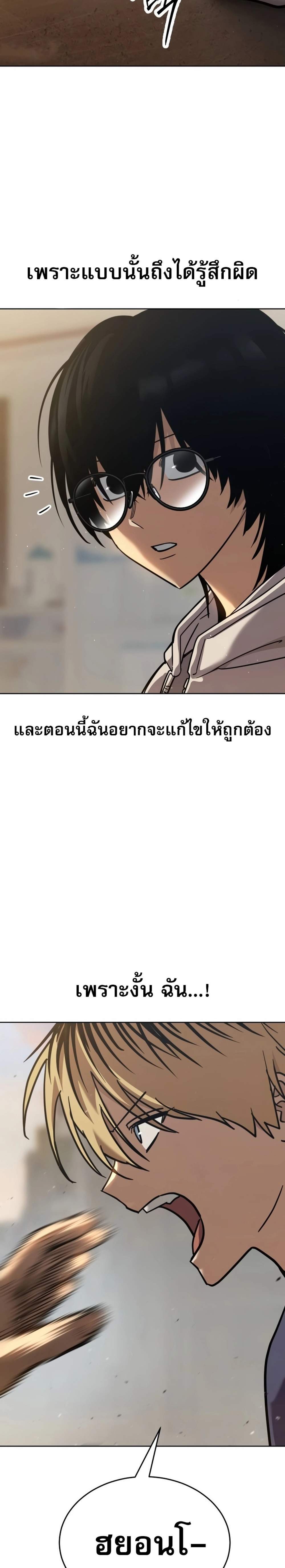 Laws of The Good Child แปลไทย