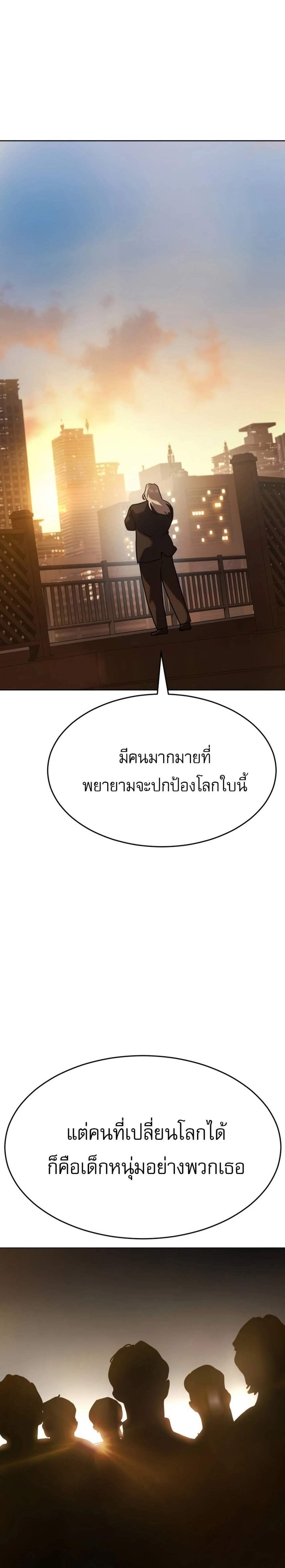 Laws of The Good Child แปลไทย