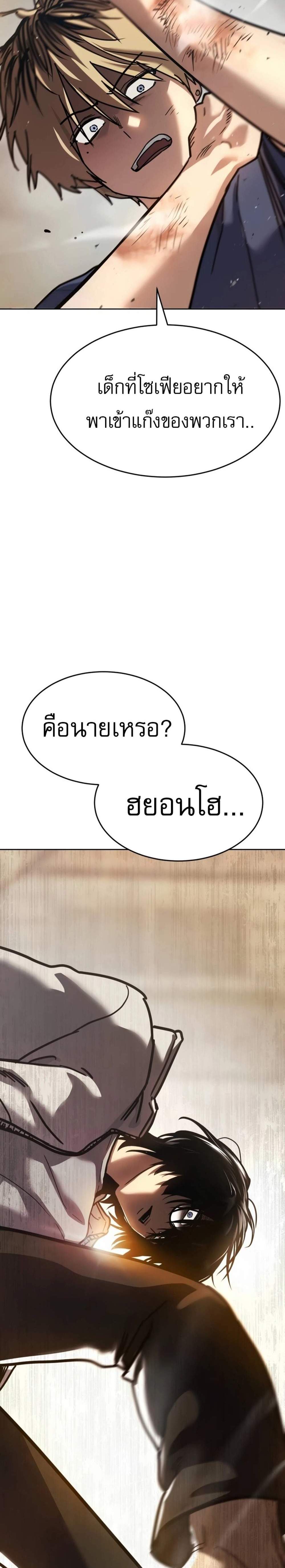 Laws of The Good Child แปลไทย