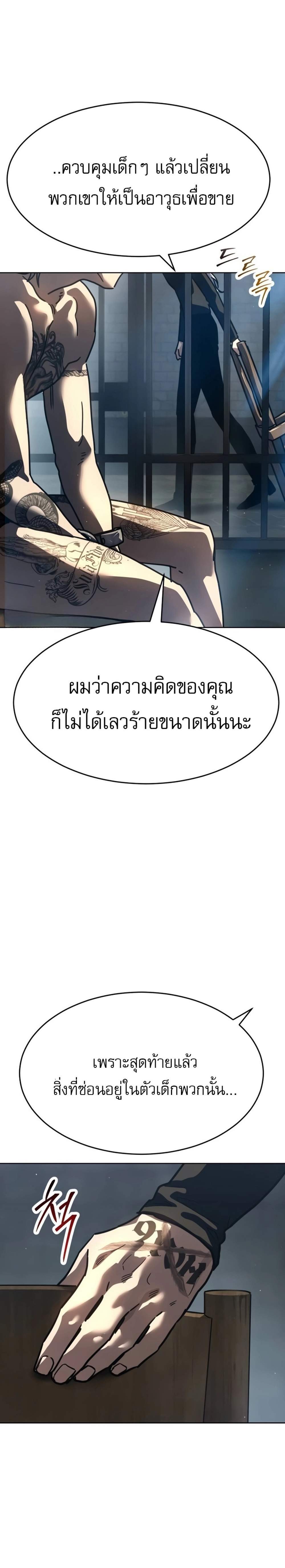 Laws of The Good Child แปลไทย