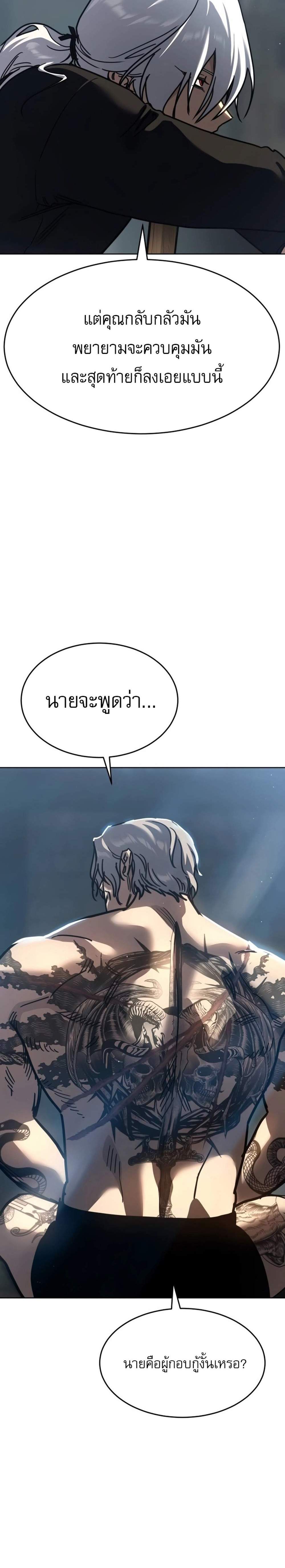 Laws of The Good Child แปลไทย