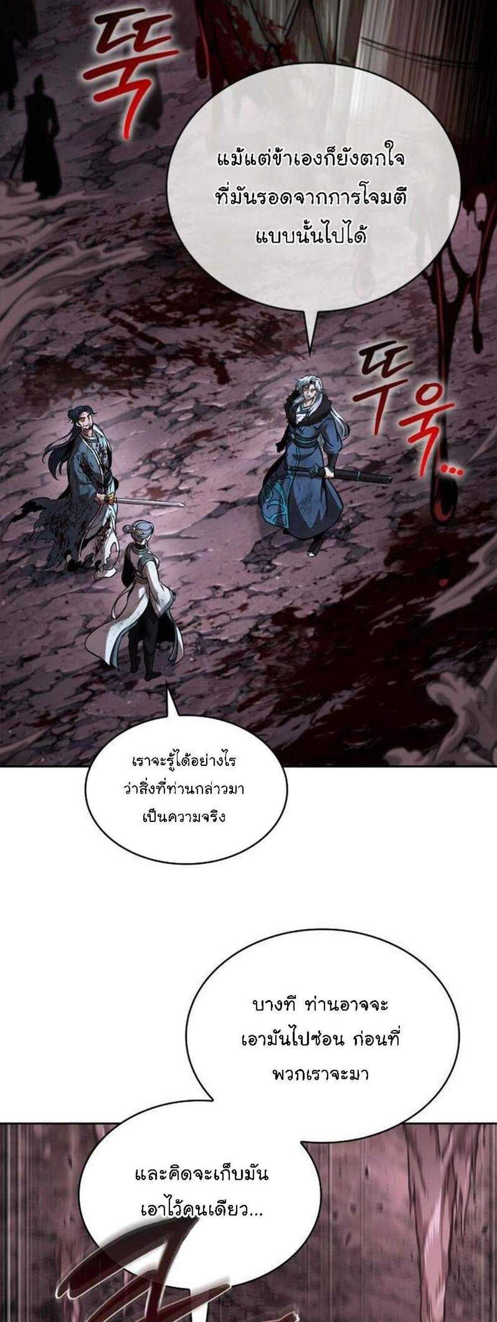 Nano Machine นาโนมาชิน แปลไทย