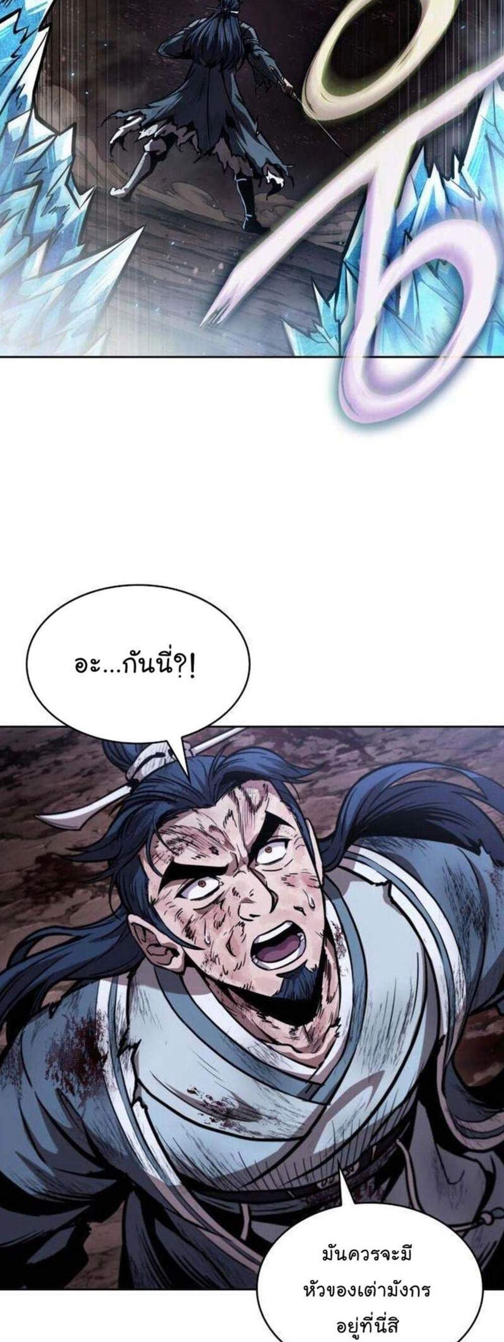 Nano Machine นาโนมาชิน แปลไทย