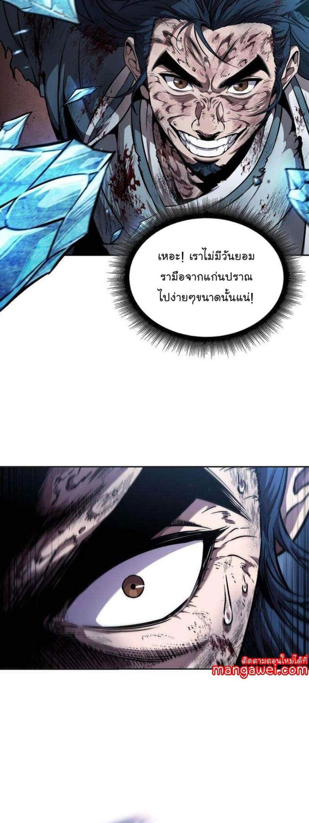Nano Machine นาโนมาชิน แปลไทย