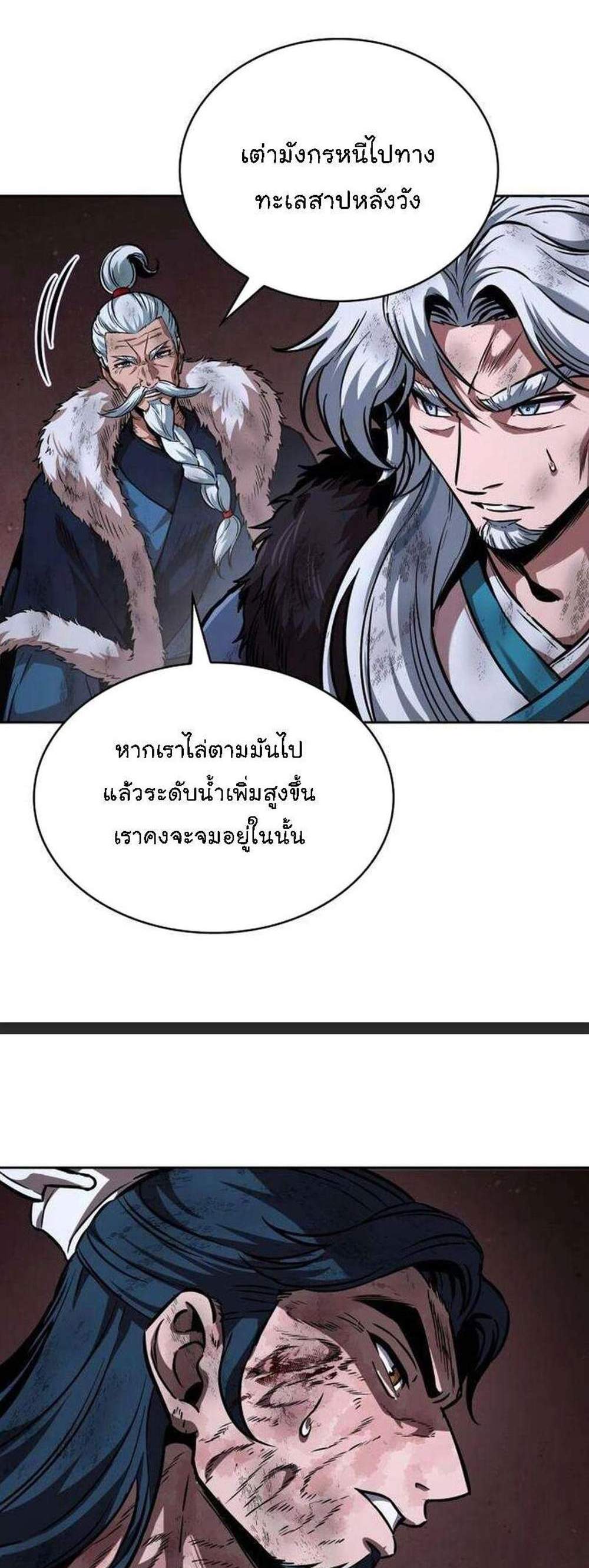 Nano Machine นาโนมาชิน แปลไทย