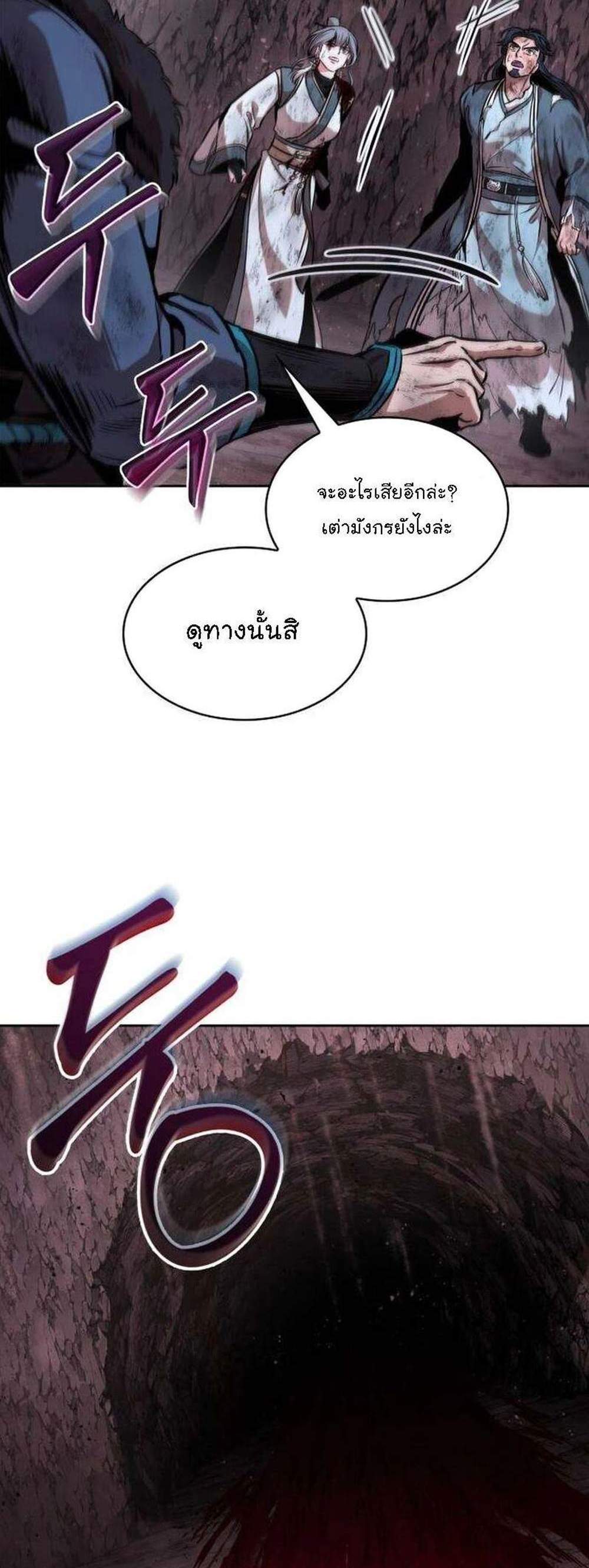 Nano Machine นาโนมาชิน แปลไทย