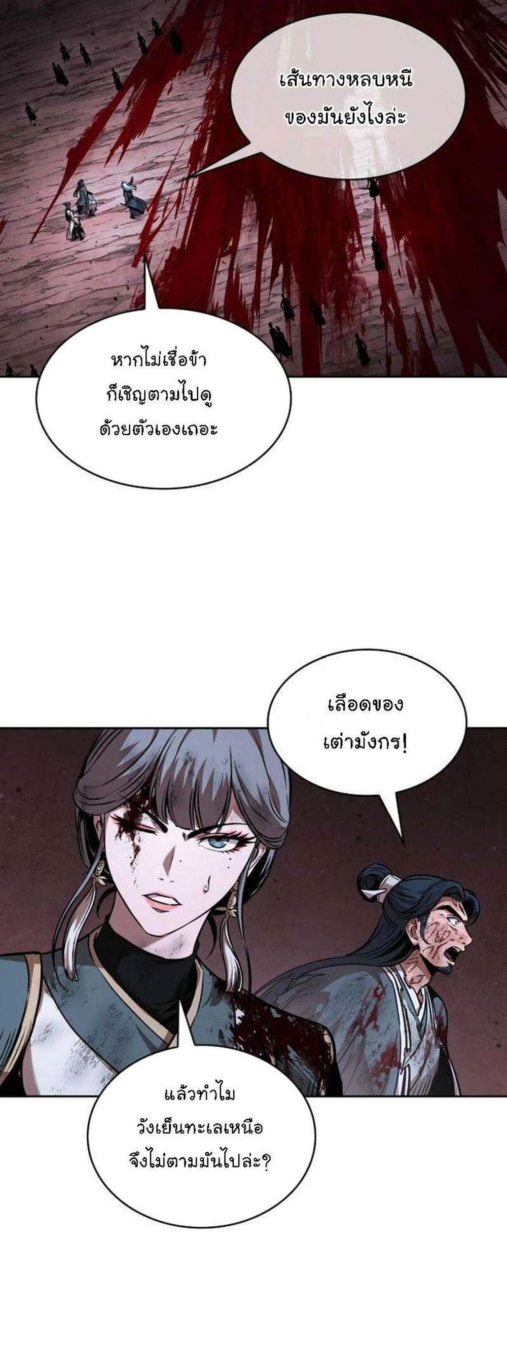 Nano Machine นาโนมาชิน แปลไทย