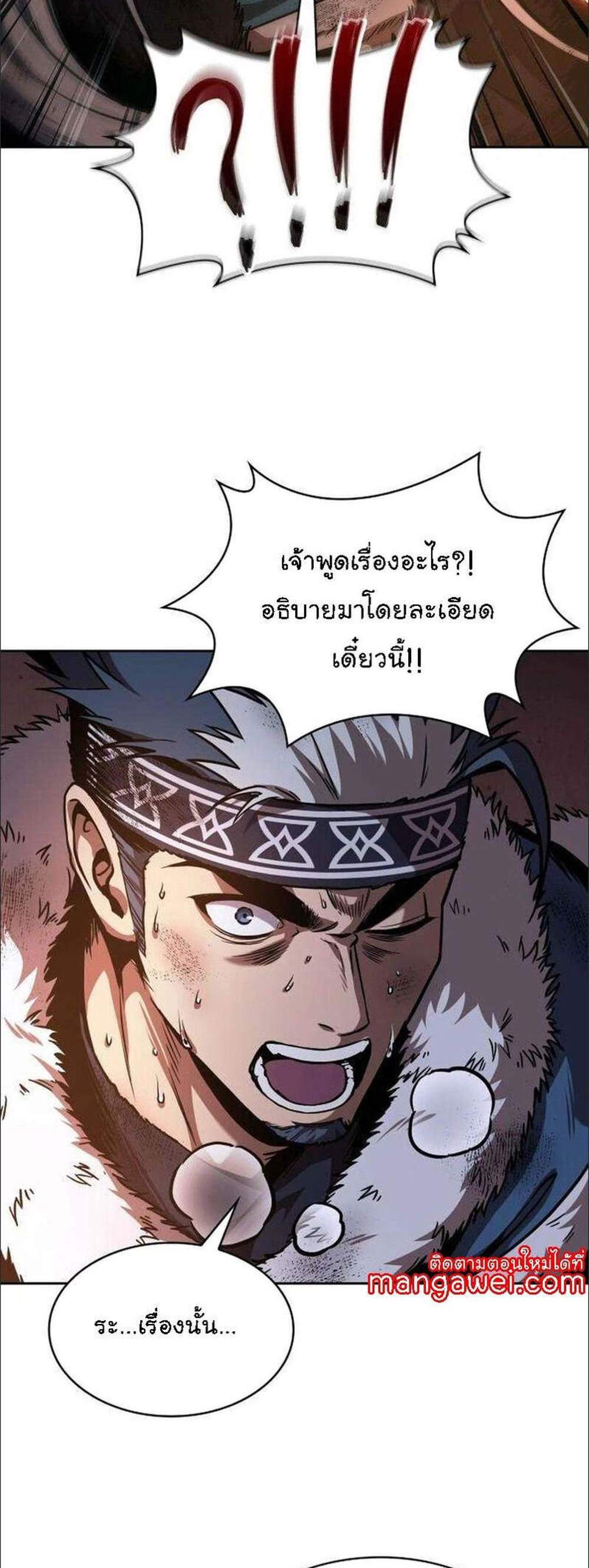 Nano Machine นาโนมาชิน แปลไทย