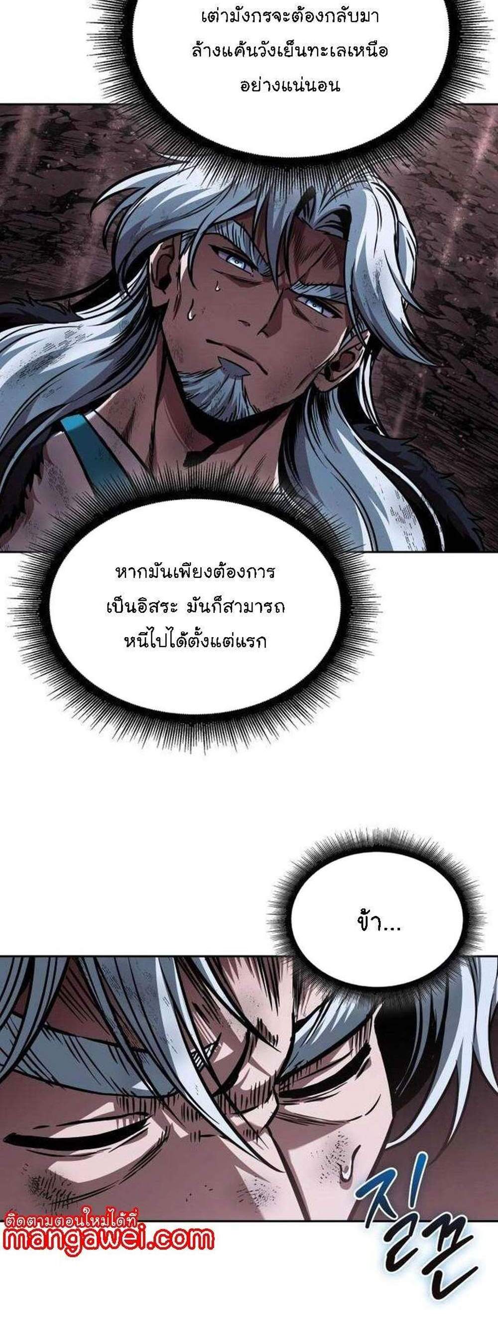 Nano Machine นาโนมาชิน แปลไทย