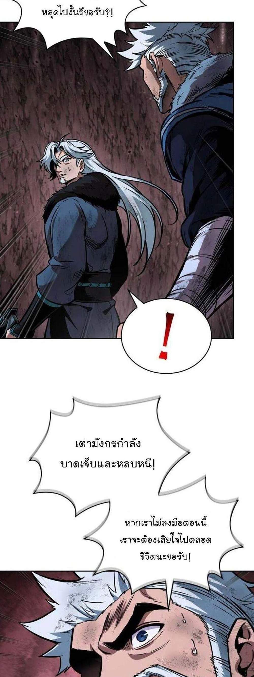 Nano Machine นาโนมาชิน แปลไทย