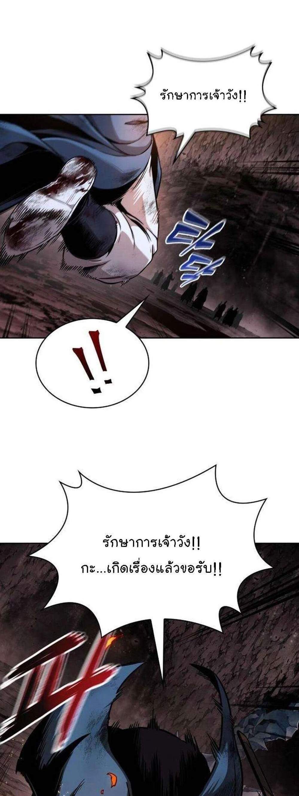 Nano Machine นาโนมาชิน แปลไทย