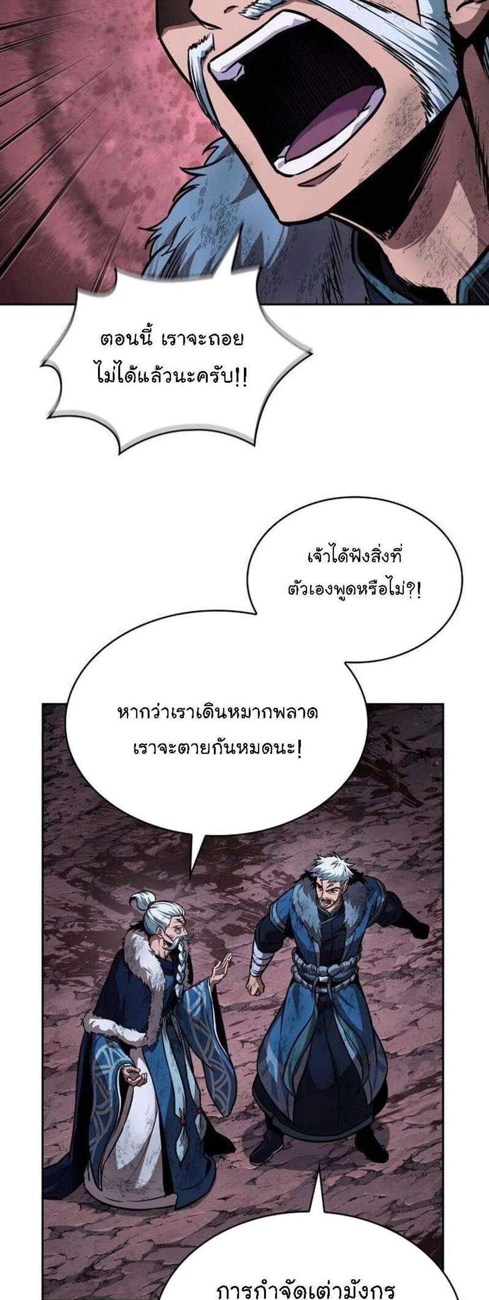 Nano Machine นาโนมาชิน แปลไทย