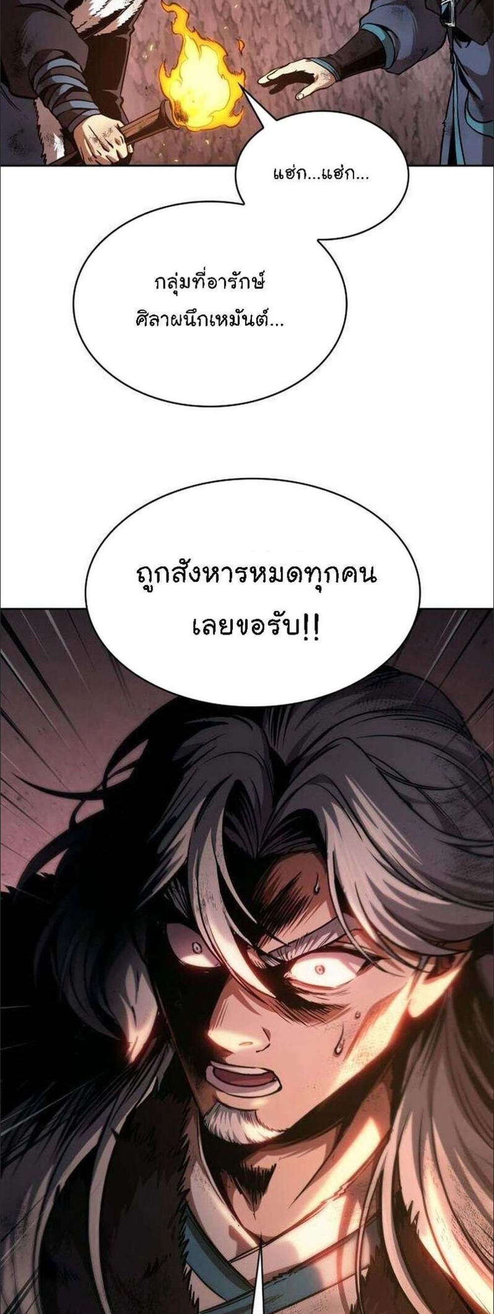 Nano Machine นาโนมาชิน แปลไทย