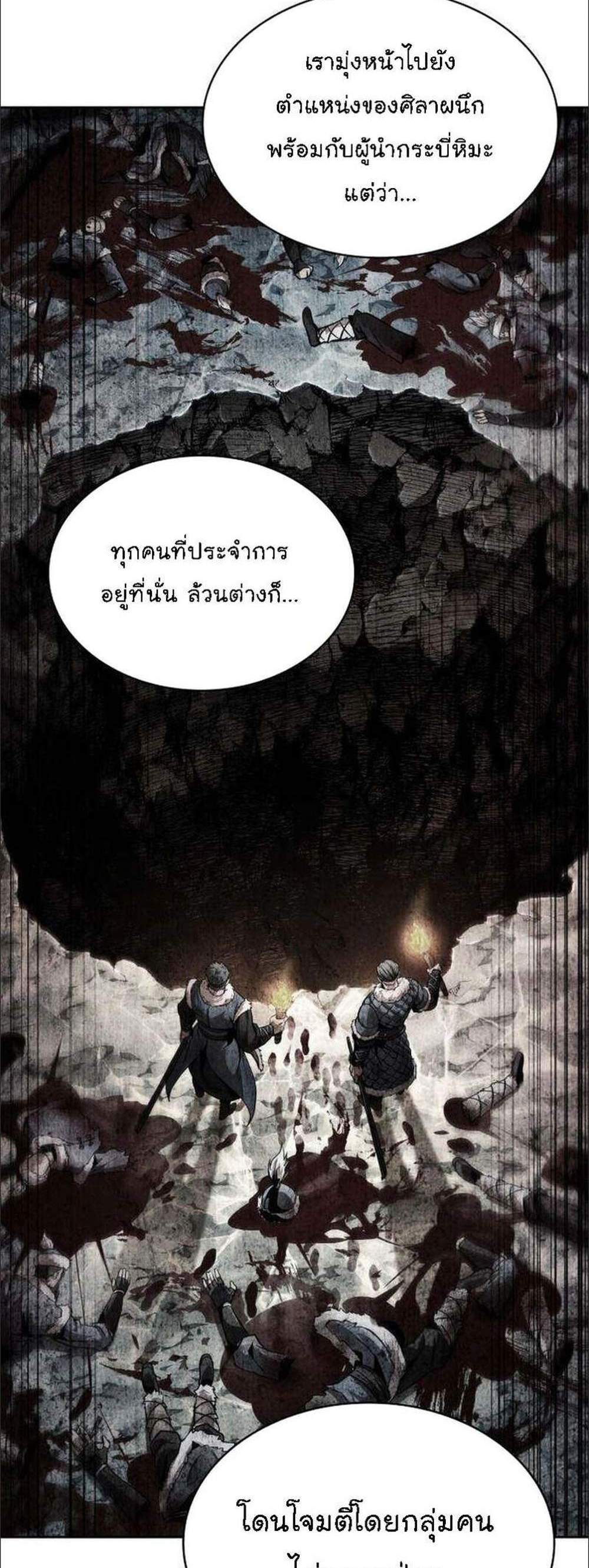 Nano Machine นาโนมาชิน แปลไทย