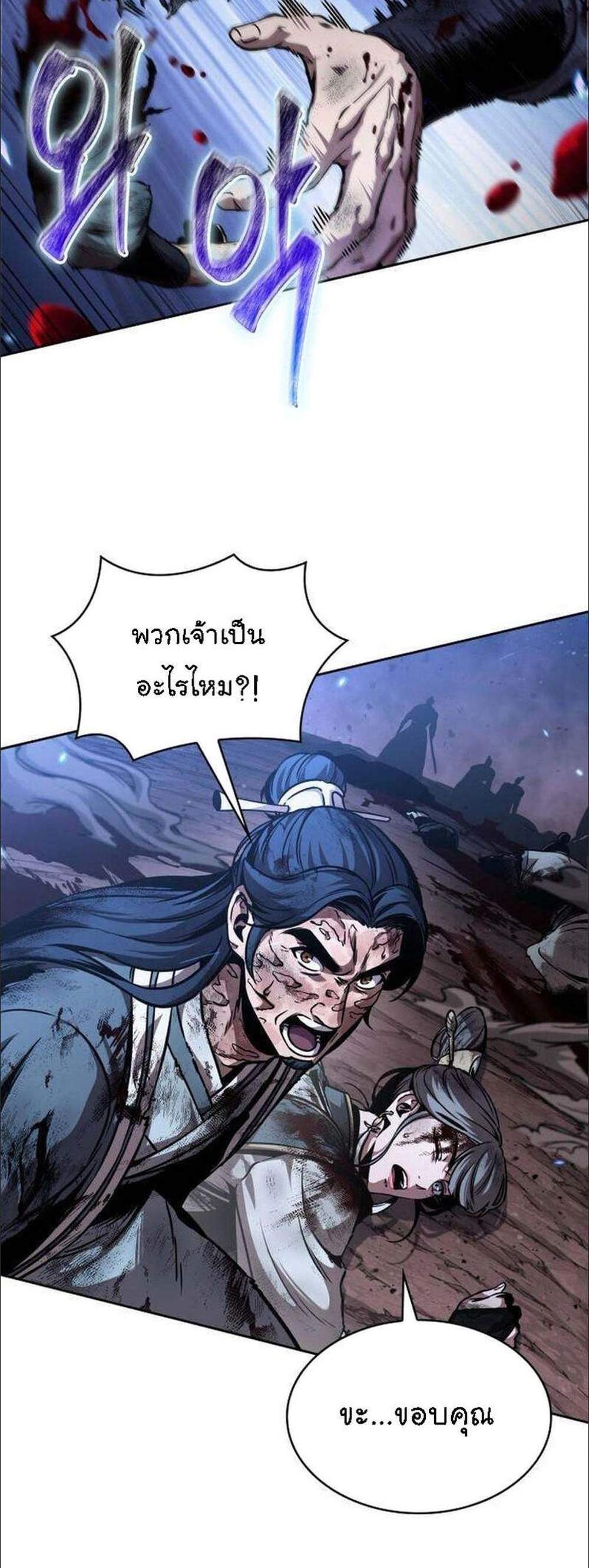 Nano Machine นาโนมาชิน แปลไทย