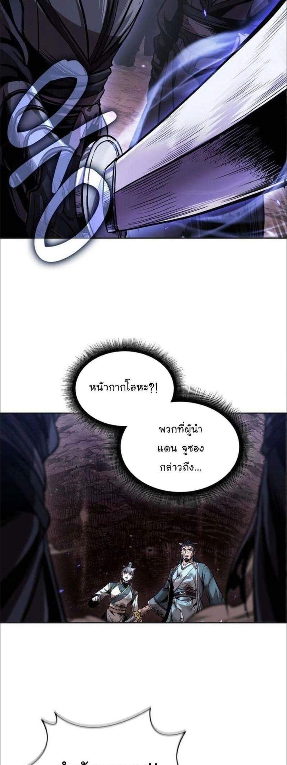 Nano Machine นาโนมาชิน แปลไทย