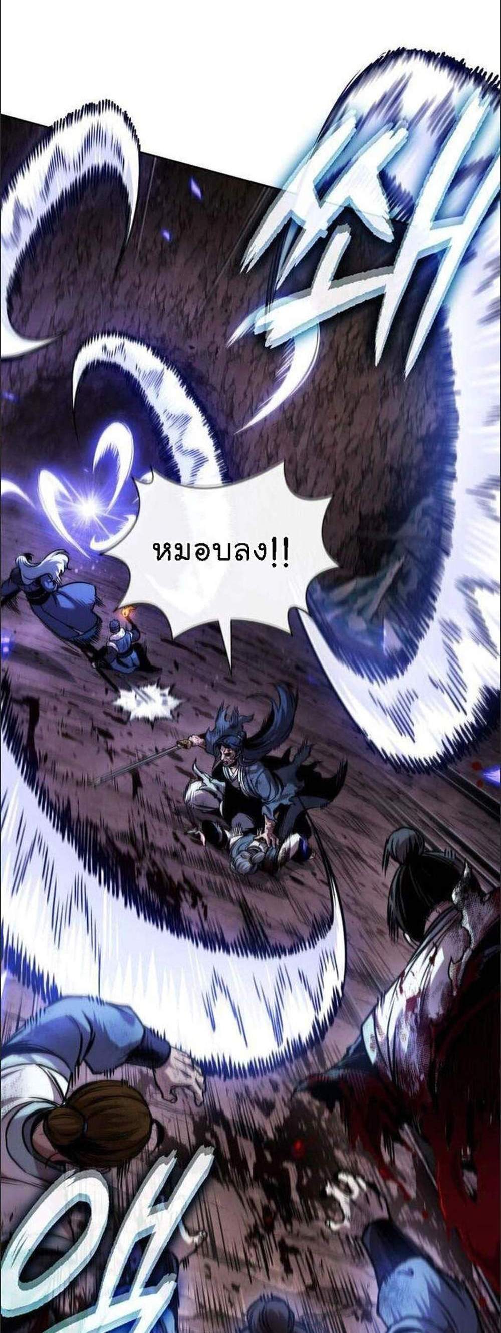 Nano Machine นาโนมาชิน แปลไทย