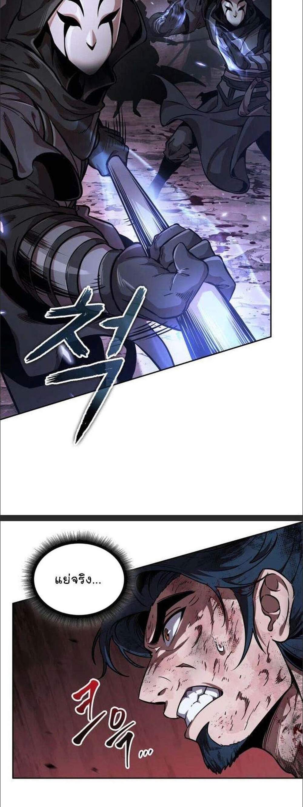 Nano Machine นาโนมาชิน แปลไทย