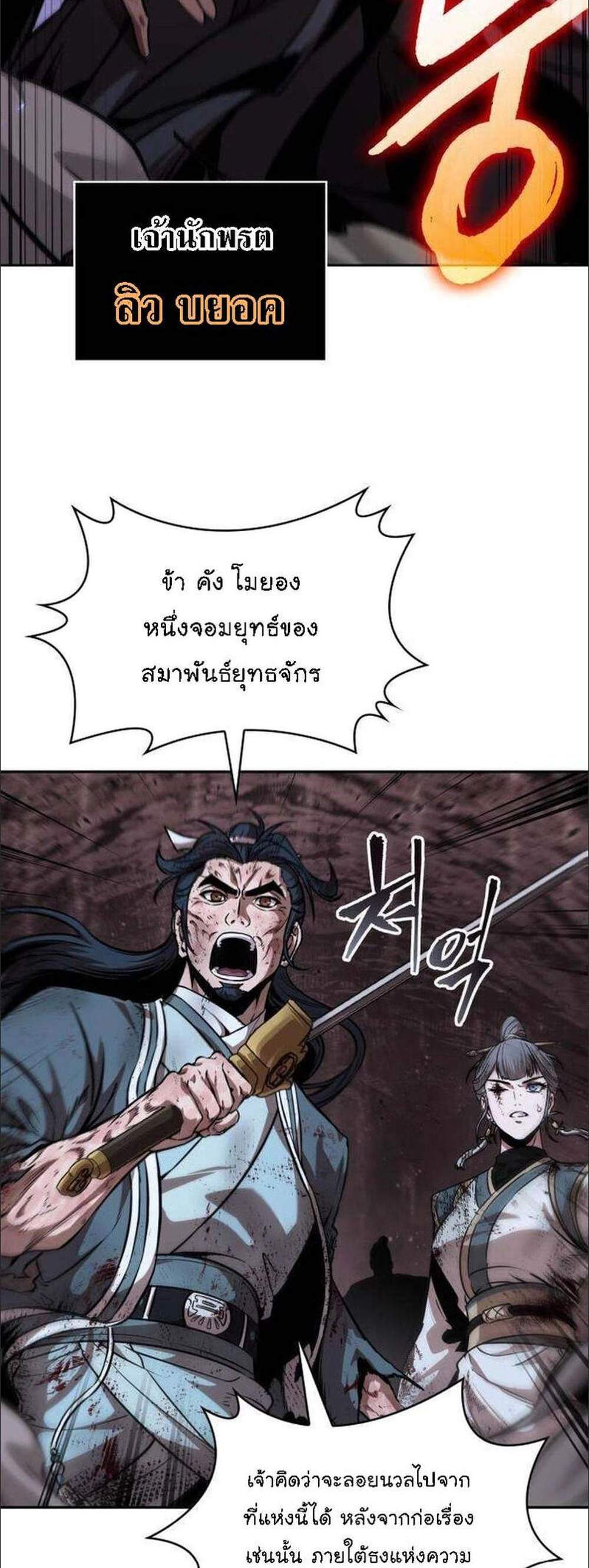 Nano Machine นาโนมาชิน แปลไทย