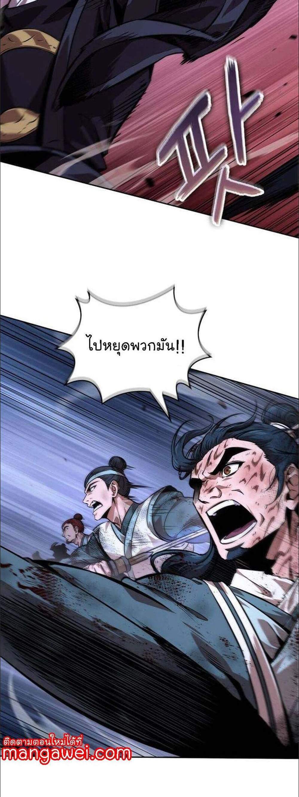 Nano Machine นาโนมาชิน แปลไทย