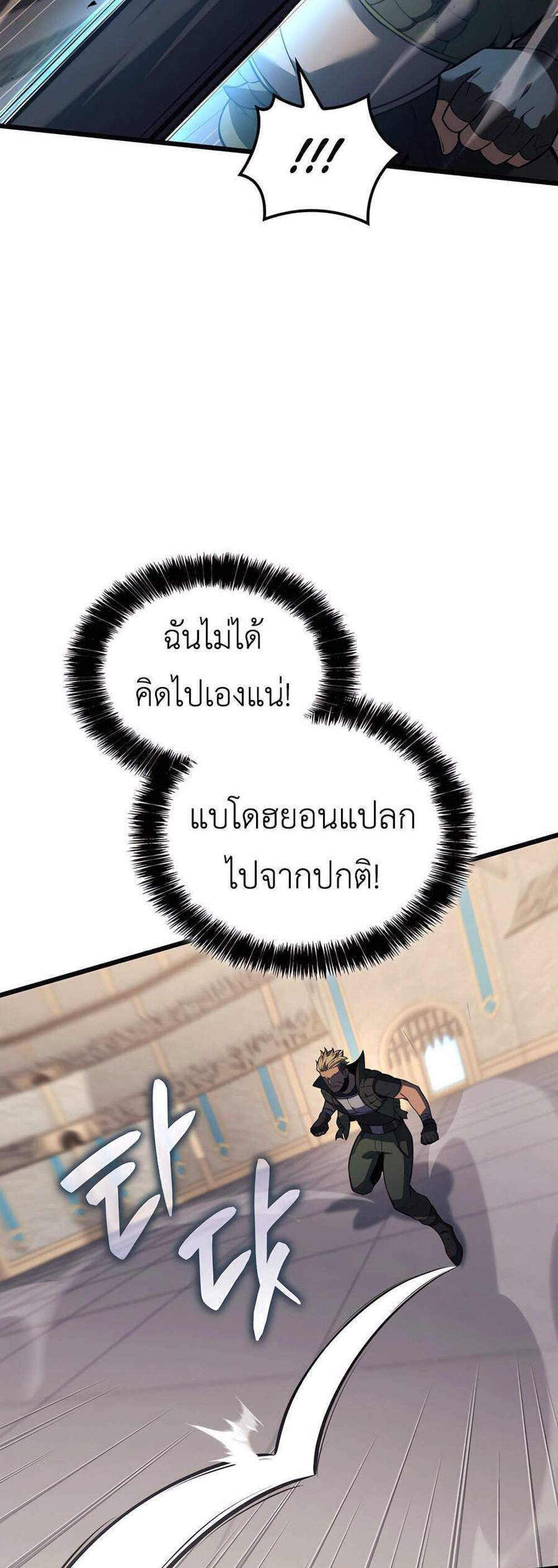 The Count’s Youngest Son is A Player แปลไทย