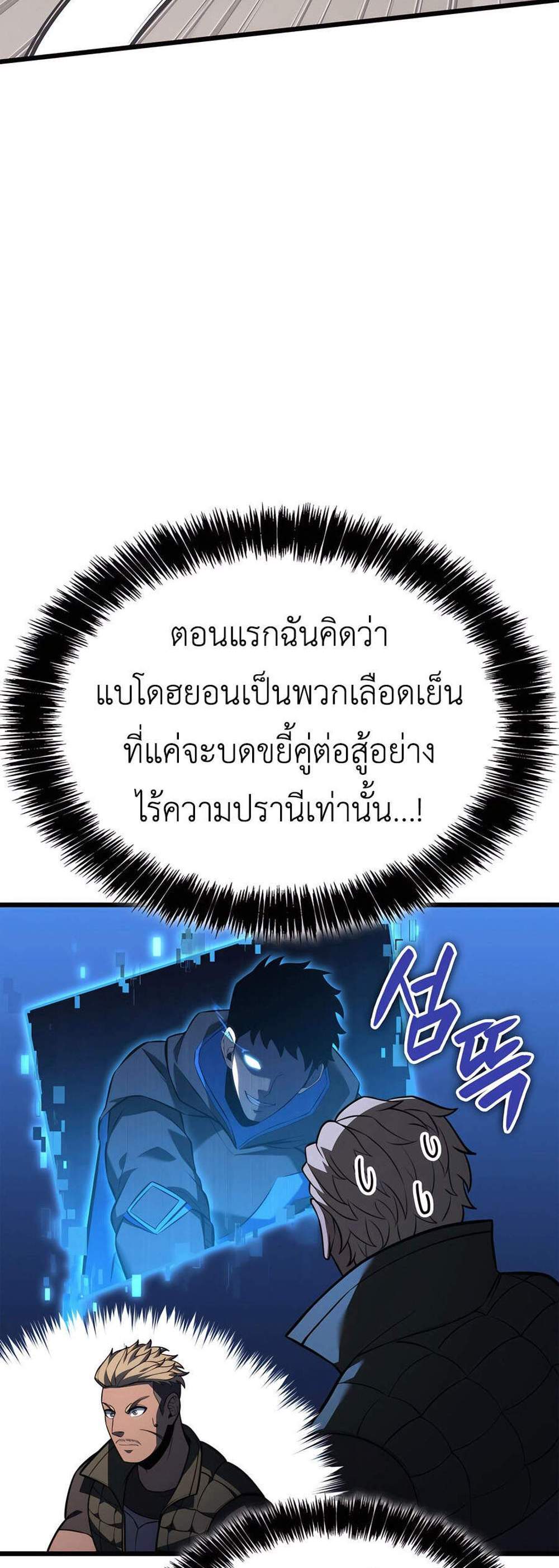 The Count’s Youngest Son is A Player แปลไทย