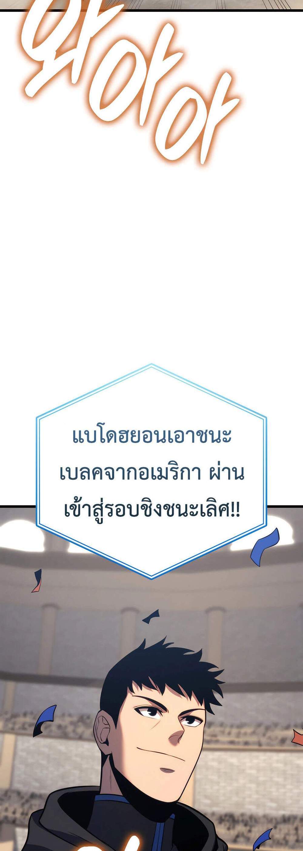 The Count’s Youngest Son is A Player แปลไทย