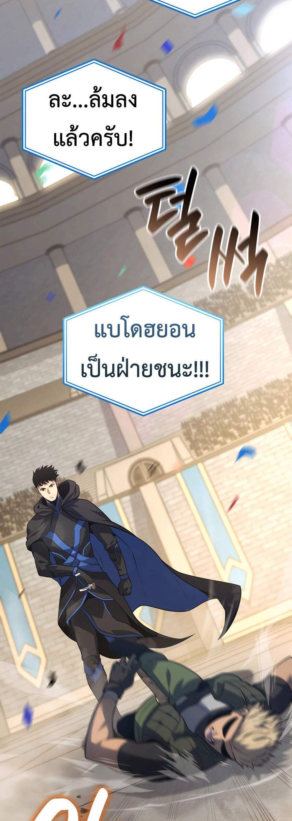 The Count’s Youngest Son is A Player แปลไทย