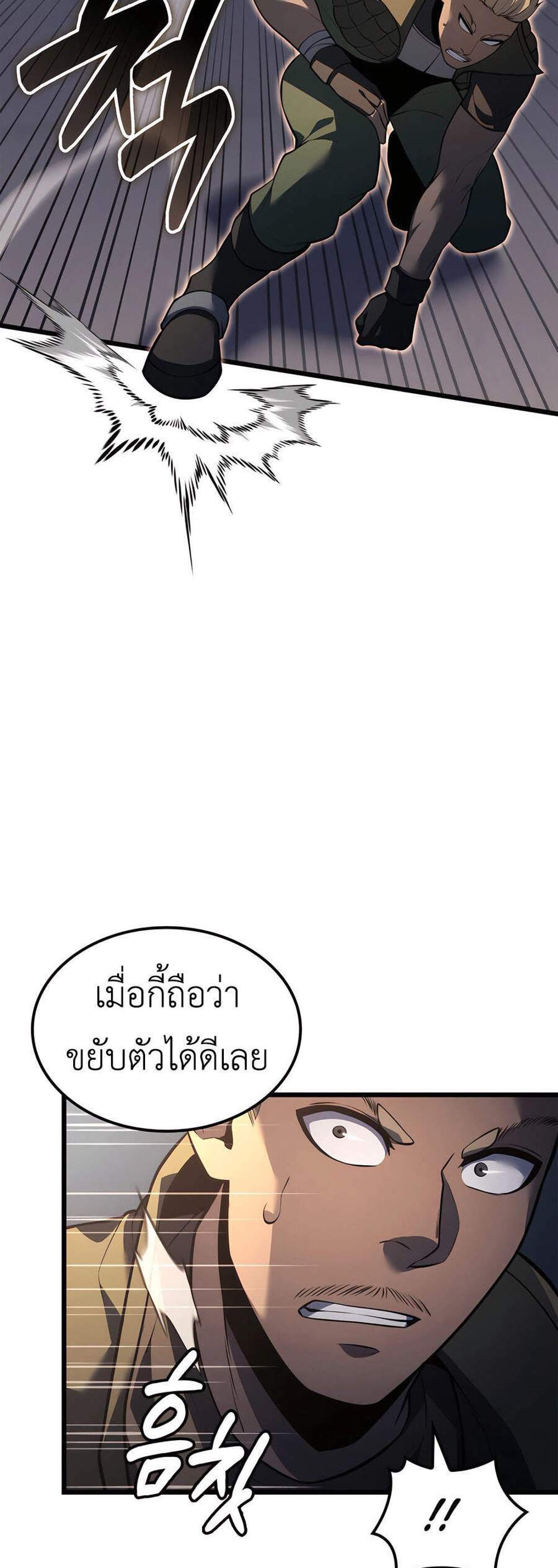 The Count’s Youngest Son is A Player แปลไทย