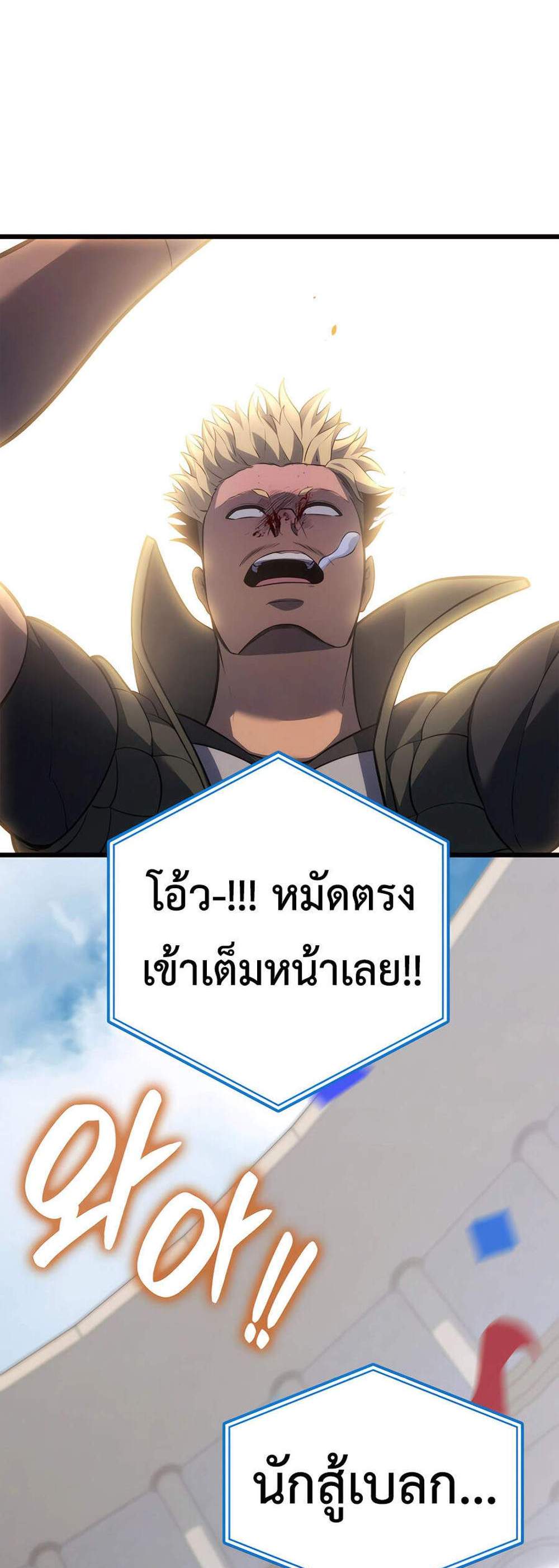 The Count’s Youngest Son is A Player แปลไทย