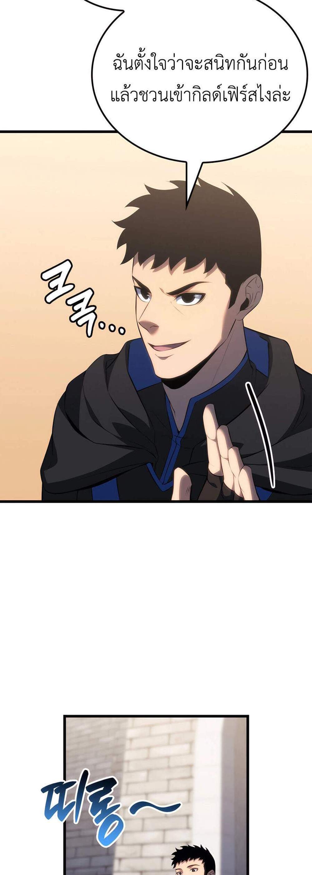 The Count’s Youngest Son is A Player แปลไทย
