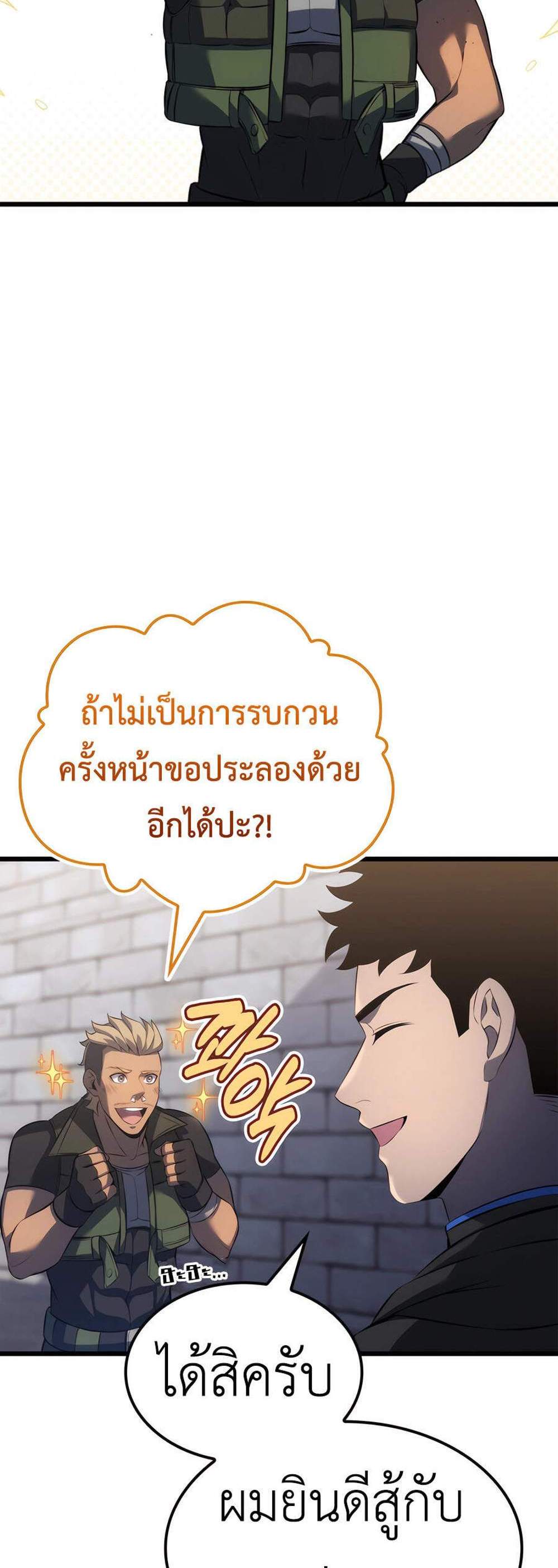 The Count’s Youngest Son is A Player แปลไทย