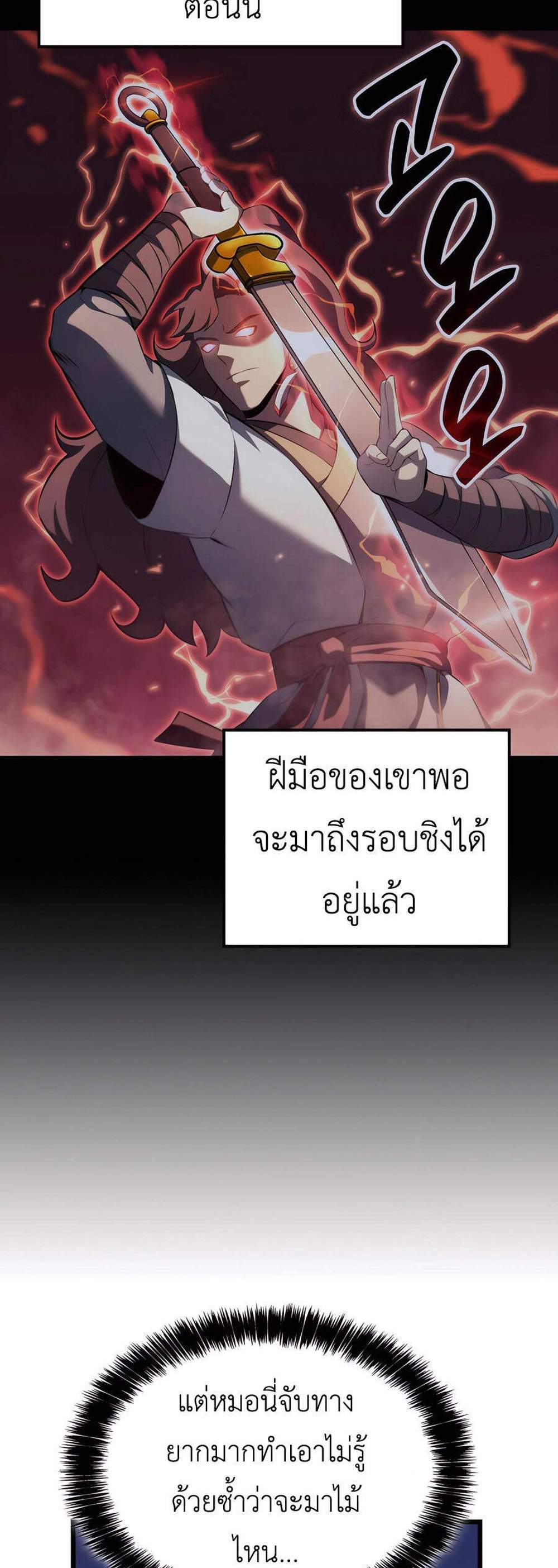 The Count’s Youngest Son is A Player แปลไทย