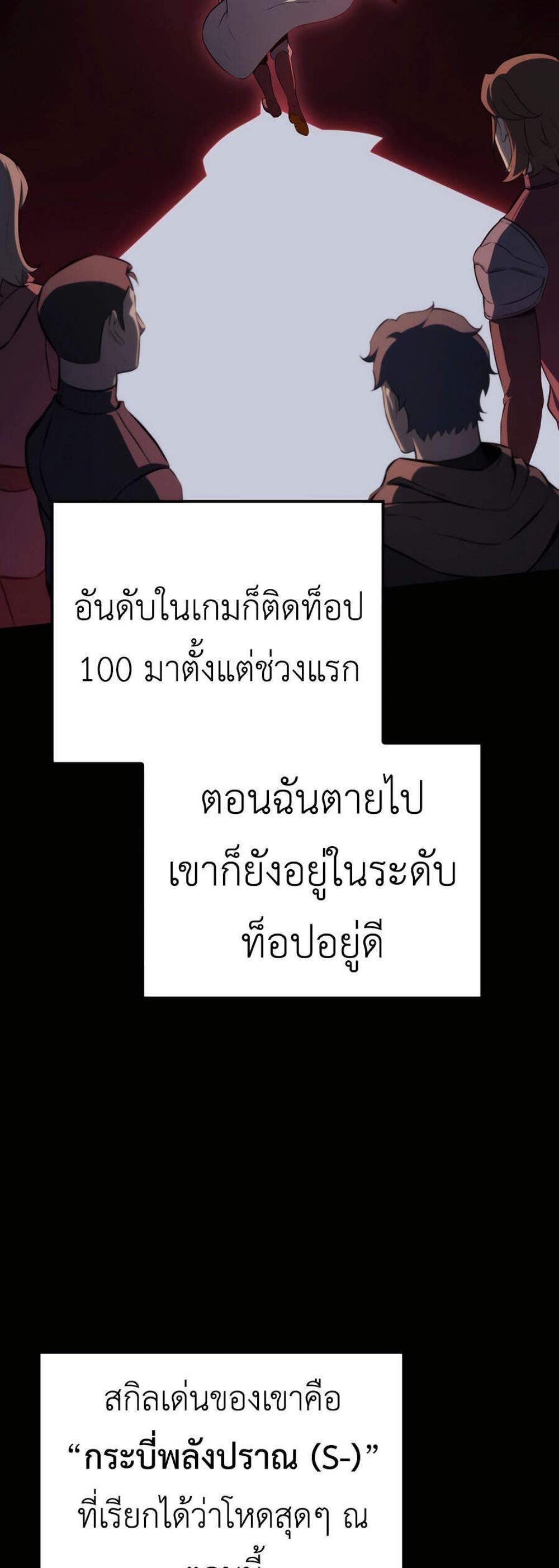 The Count’s Youngest Son is A Player แปลไทย