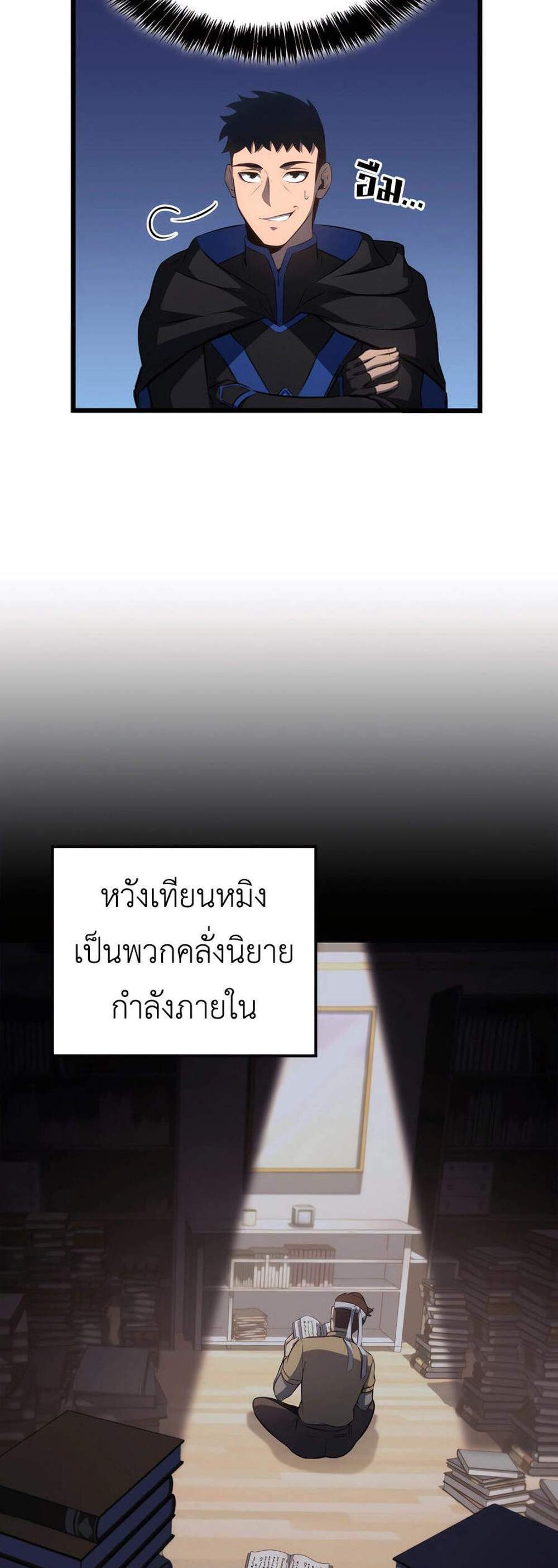 The Count’s Youngest Son is A Player แปลไทย