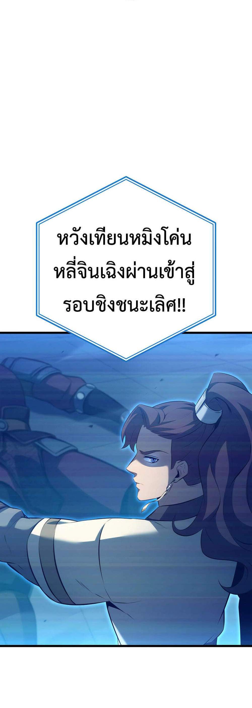 The Count’s Youngest Son is A Player แปลไทย