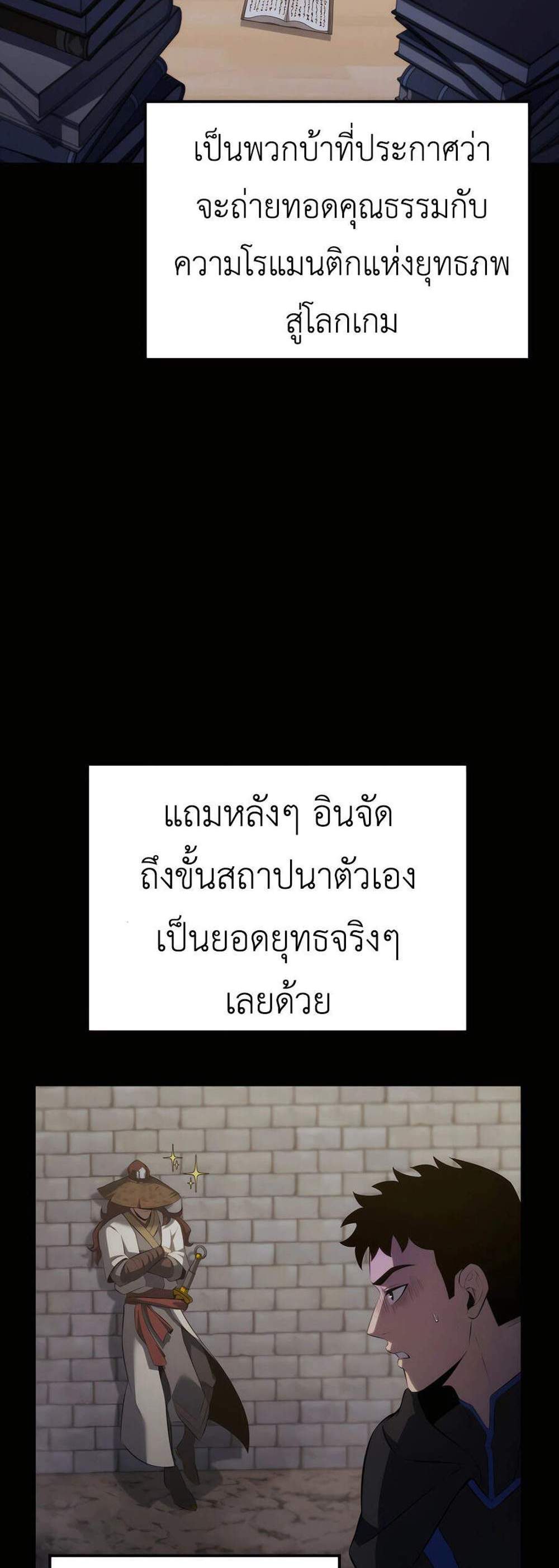 The Count’s Youngest Son is A Player แปลไทย