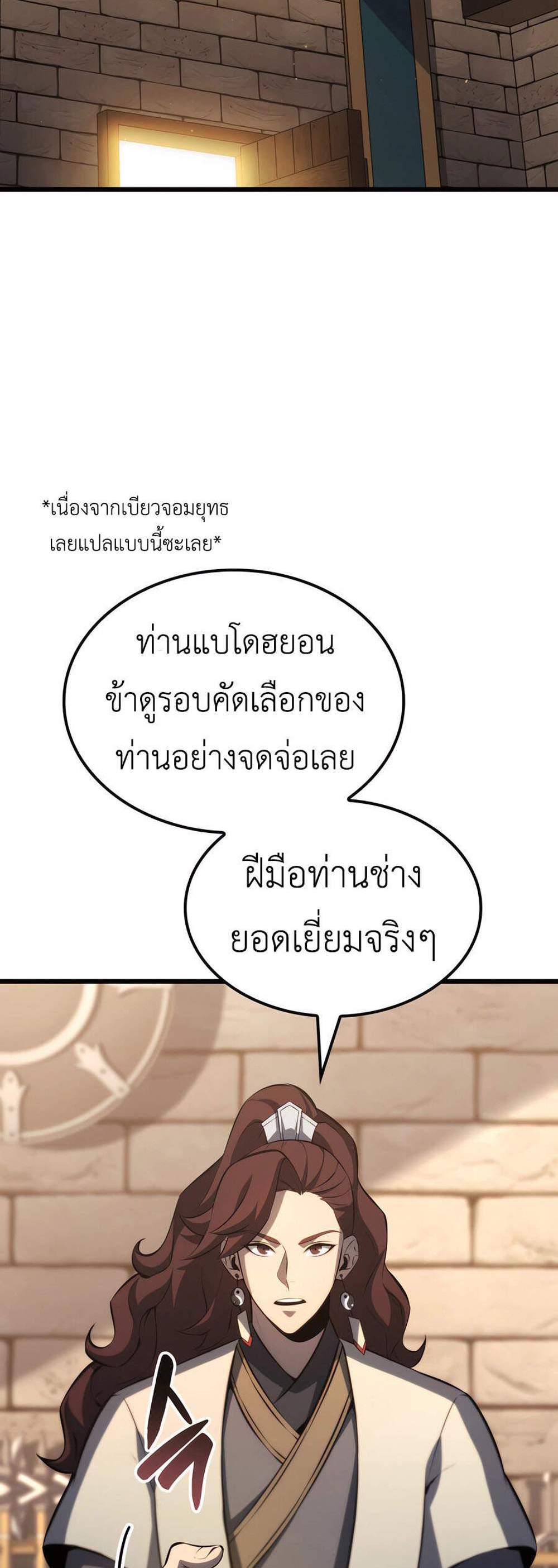 The Count’s Youngest Son is A Player แปลไทย