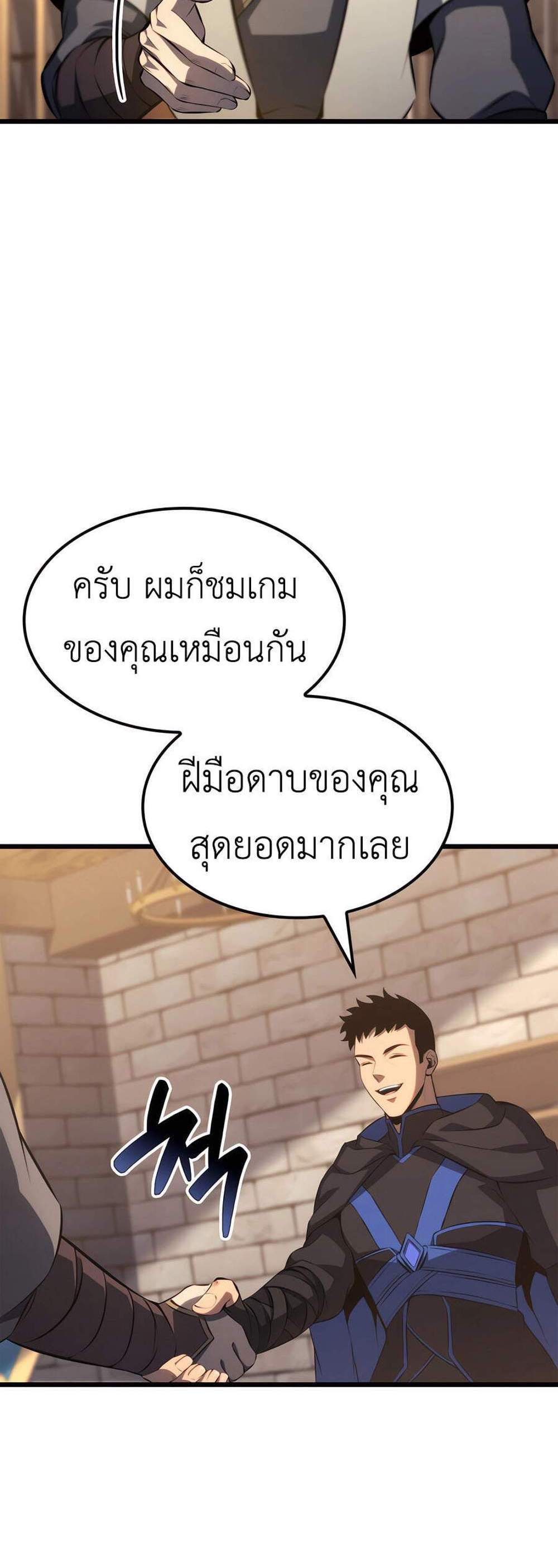 The Count’s Youngest Son is A Player แปลไทย