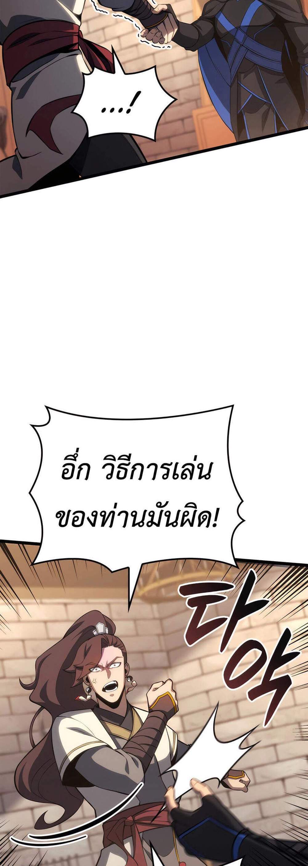 The Count’s Youngest Son is A Player แปลไทย