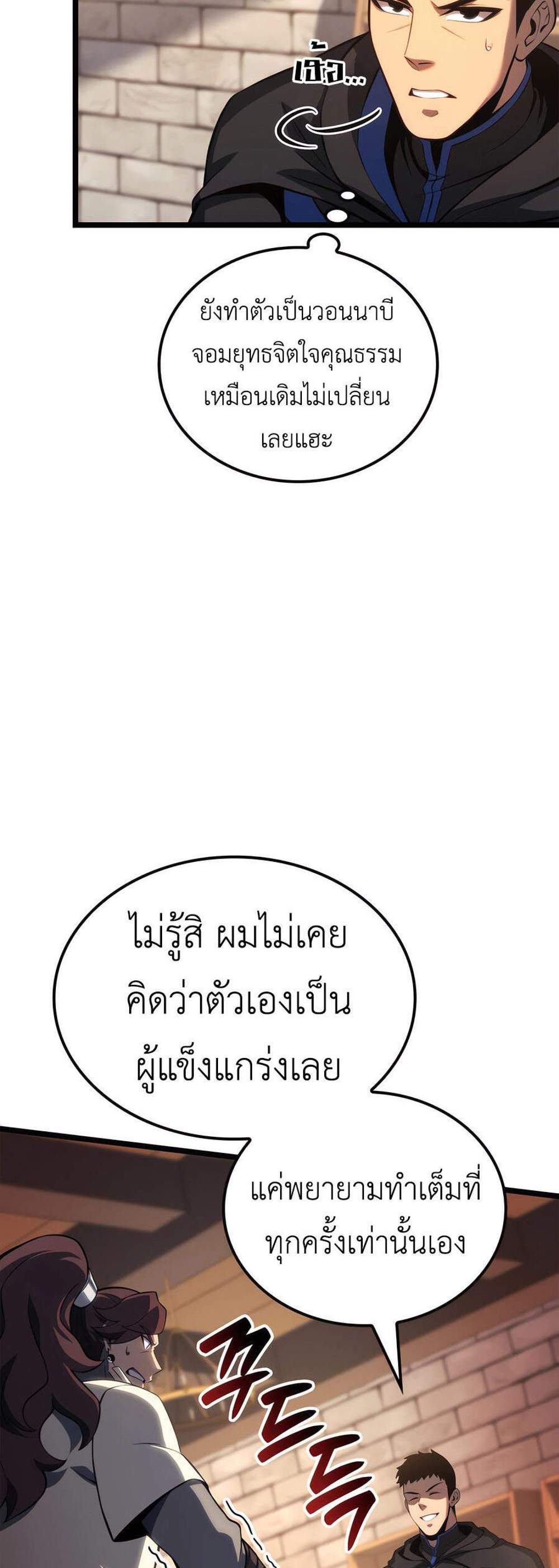 The Count’s Youngest Son is A Player แปลไทย
