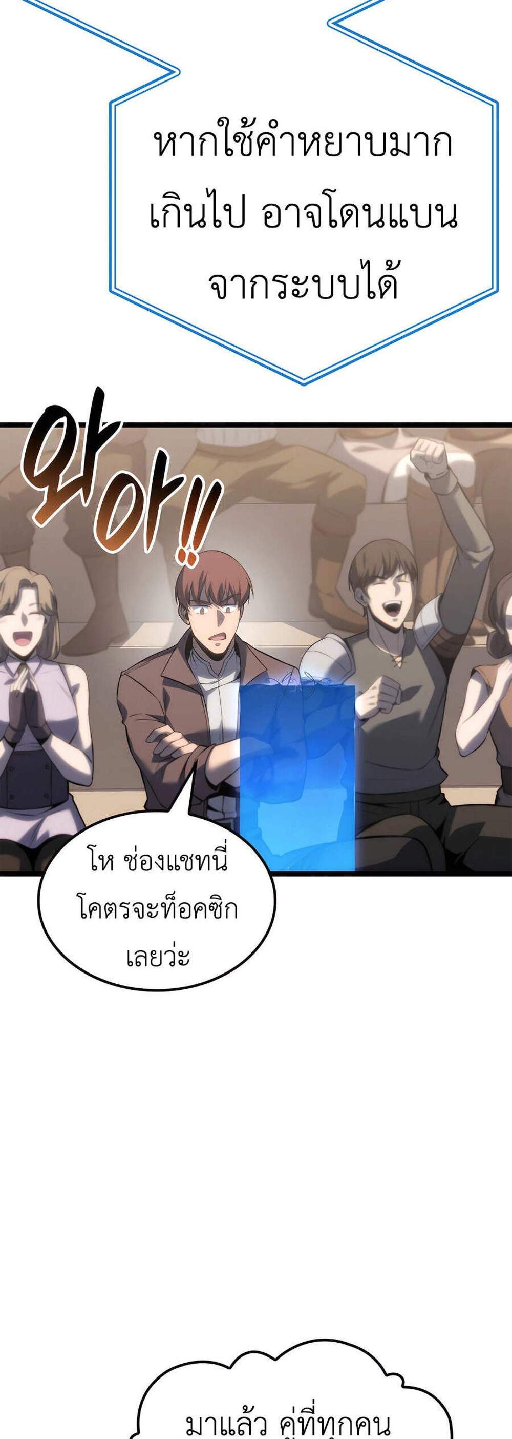 The Count’s Youngest Son is A Player แปลไทย