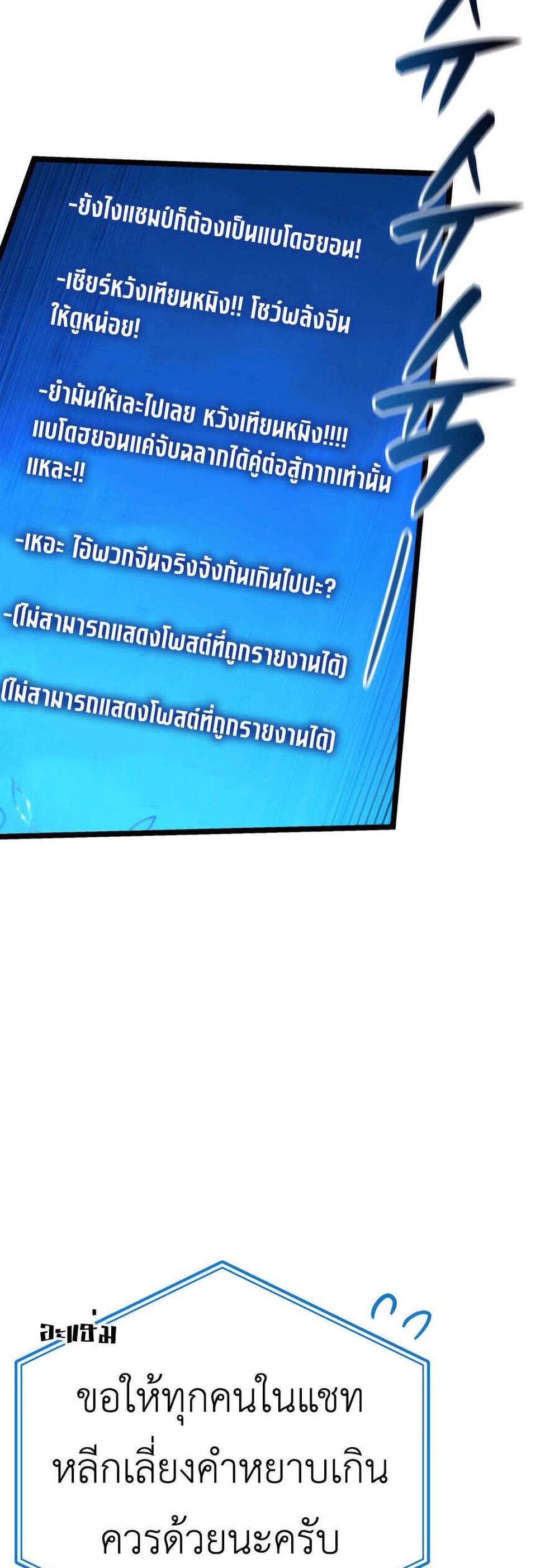 The Count’s Youngest Son is A Player แปลไทย