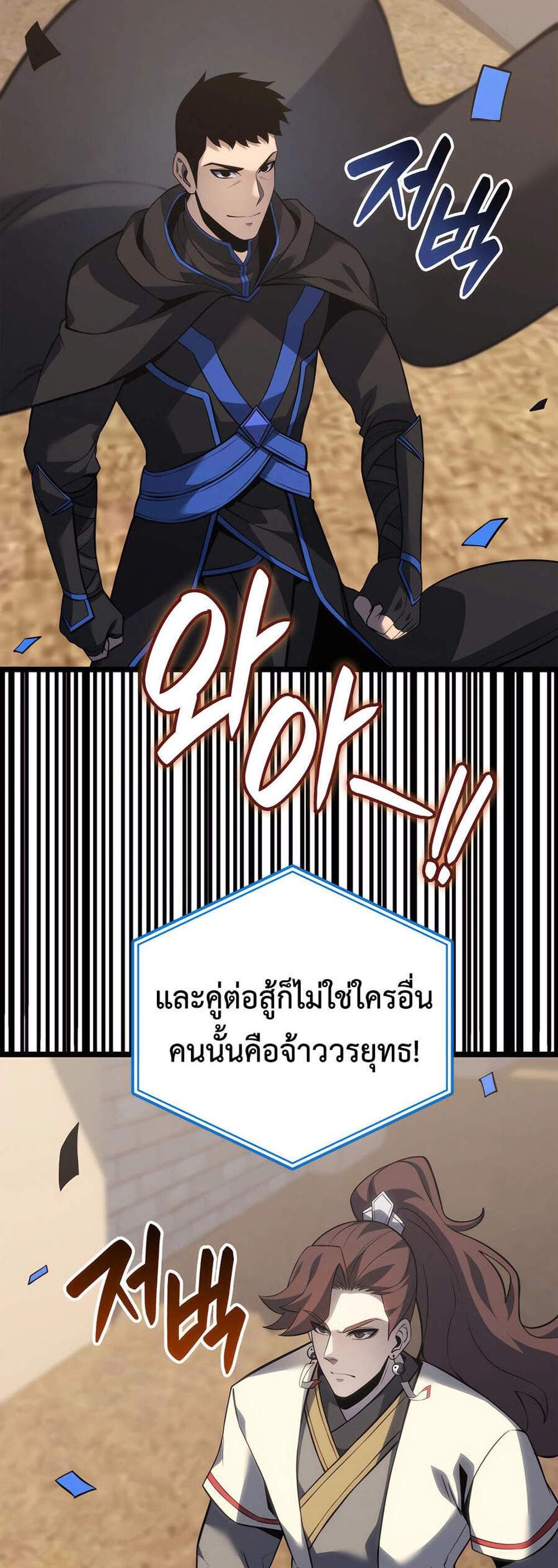 The Count’s Youngest Son is A Player แปลไทย