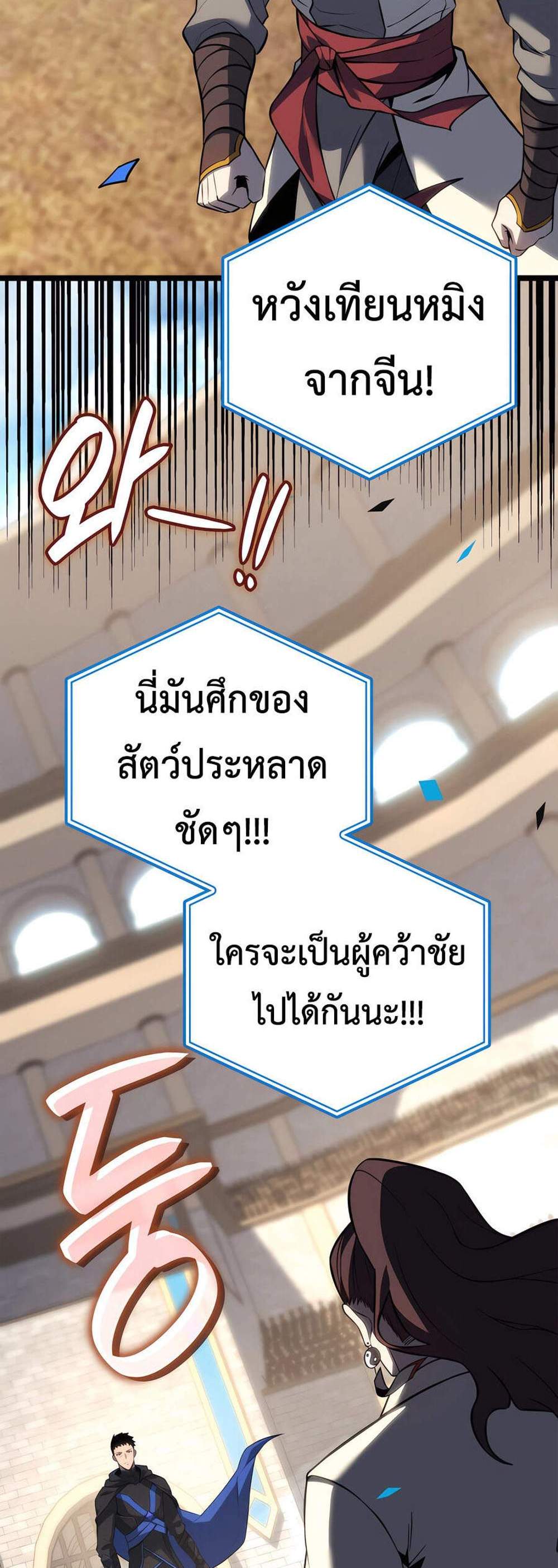 The Count’s Youngest Son is A Player แปลไทย