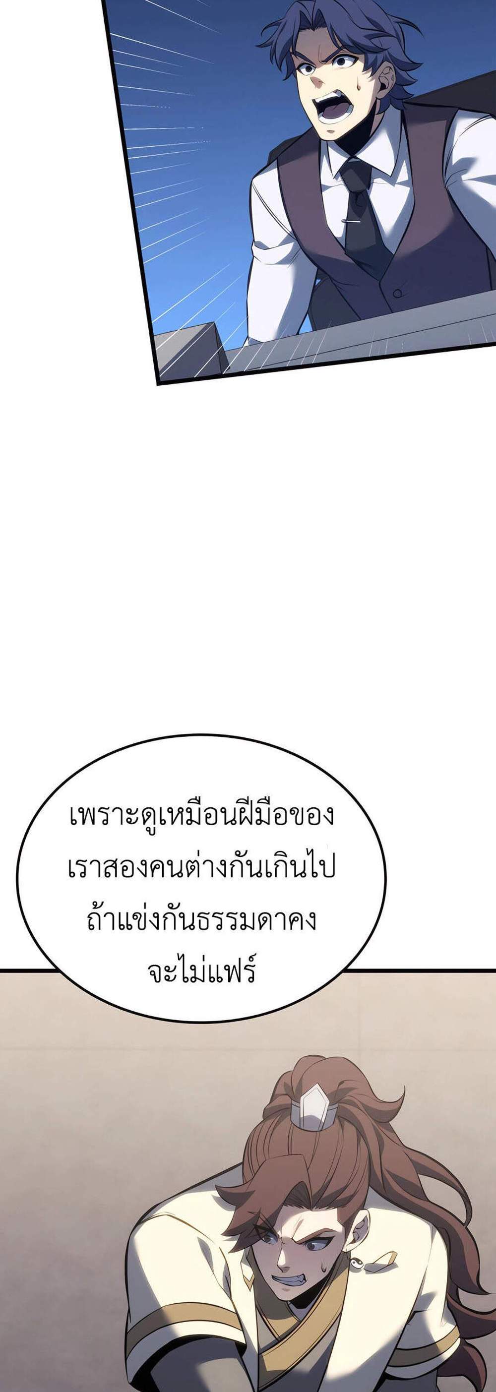 The Count’s Youngest Son is A Player แปลไทย
