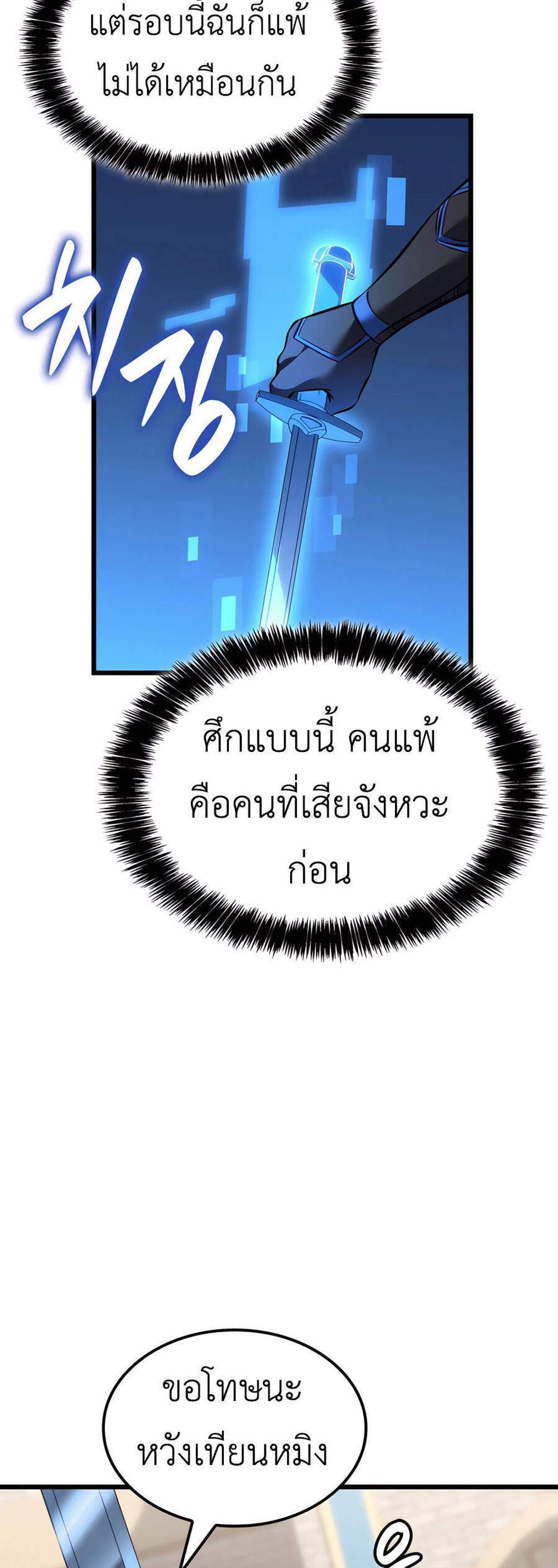 The Count’s Youngest Son is A Player แปลไทย
